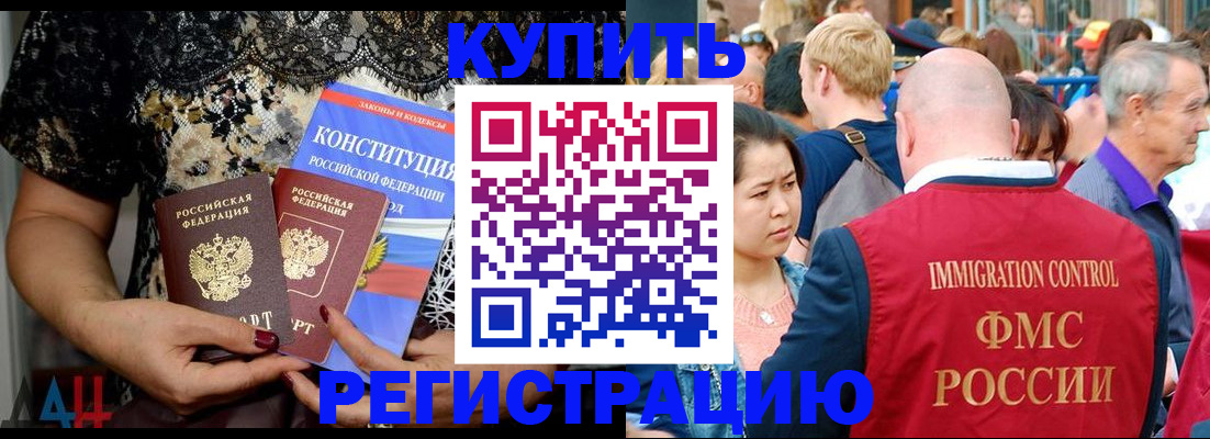 временная регистрация собственник в Уссурийске