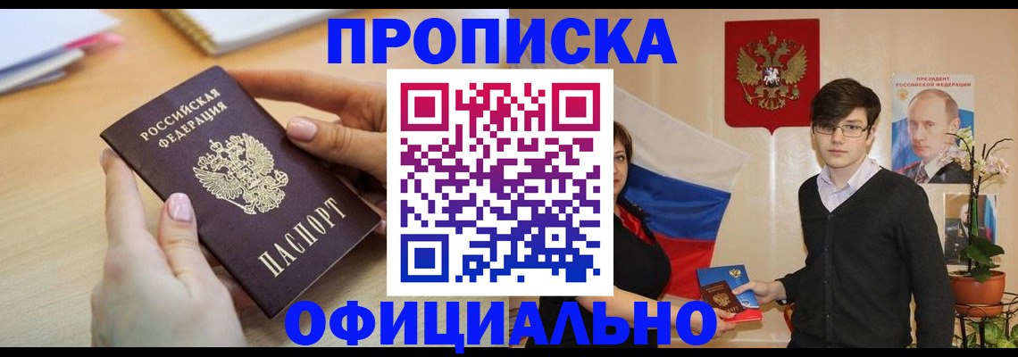 временная регистрация 2025 в Уссурийске