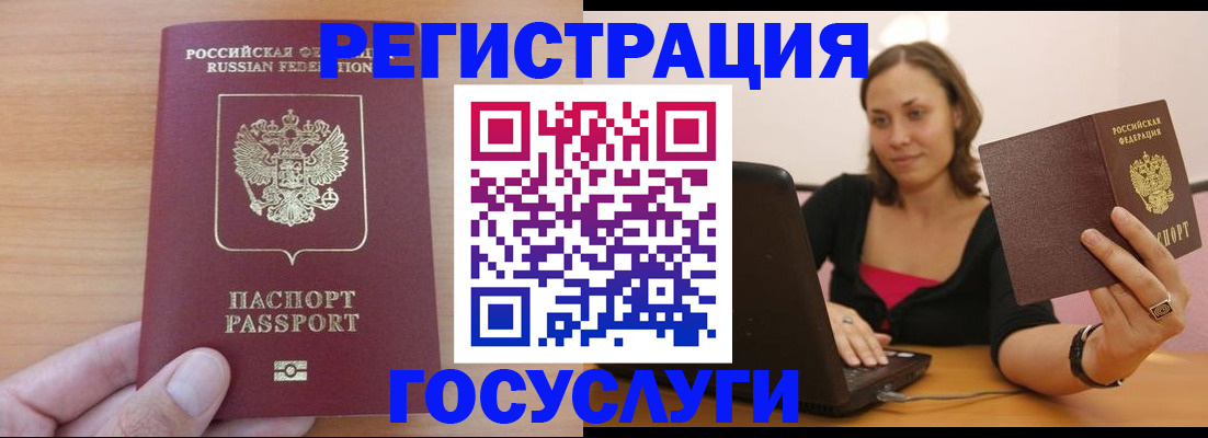 временная регистрация поиск в Уссурийске