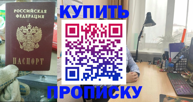 миграционный учет в Уссурийске